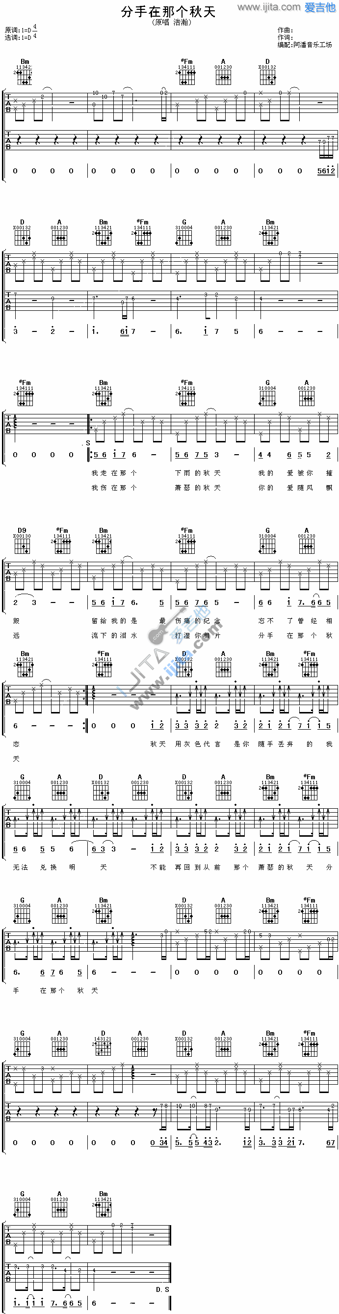 《分手在那个秋天》吉他谱-C大调音乐网