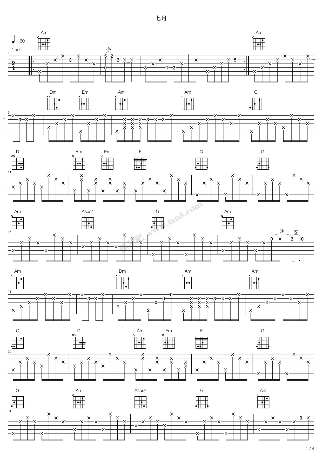 《七月》吉他谱-C大调音乐网