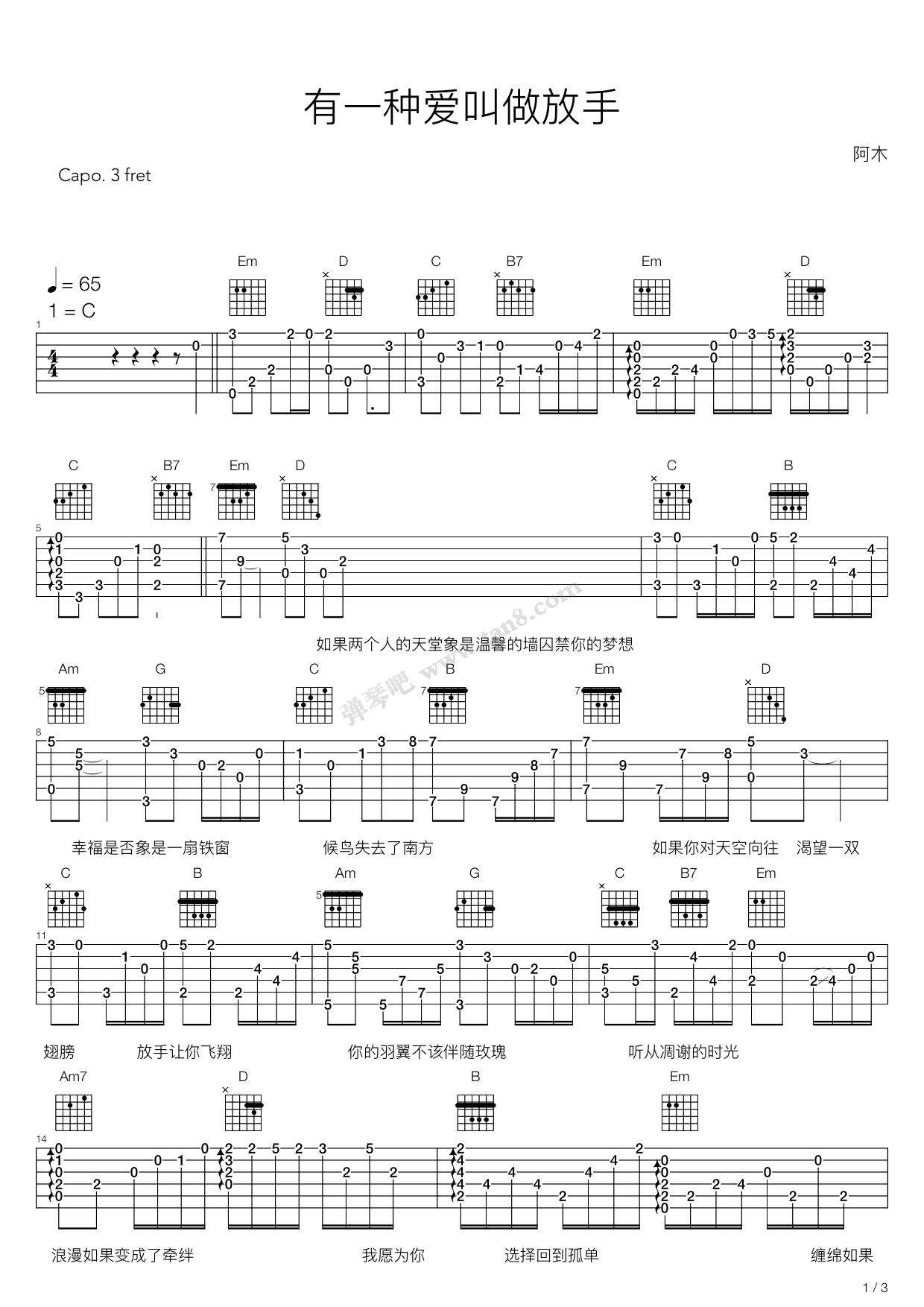 《有一种爱叫做放手》吉他谱-C大调音乐网