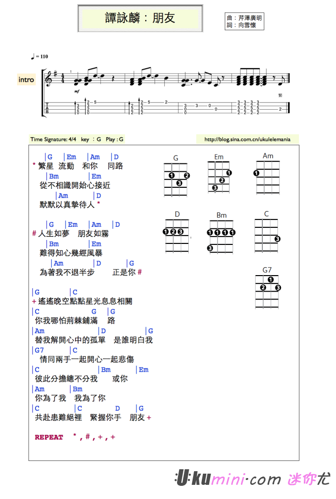 朋友-谭咏麟-C大调音乐网