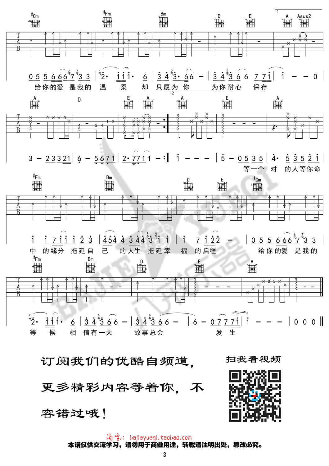 《拖延症》吉他谱-C大调音乐网