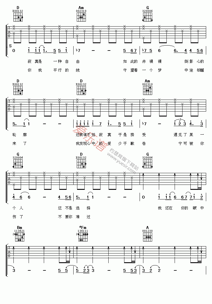 《袁泉《拥抱的问号》》吉他谱-C大调音乐网