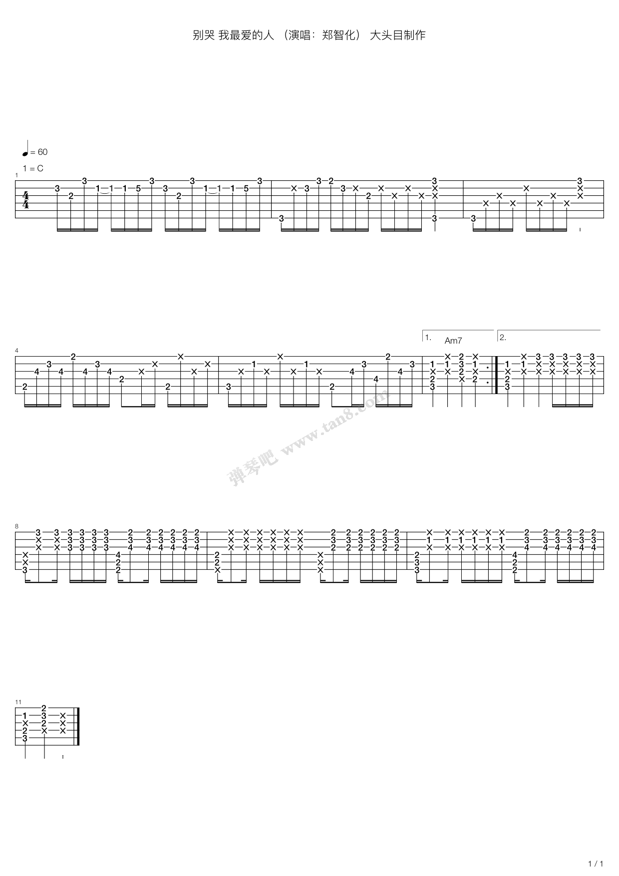 《别哭 我最爱的人 （演唱：郑智化） 大头目制作》吉他谱-C大调音乐网