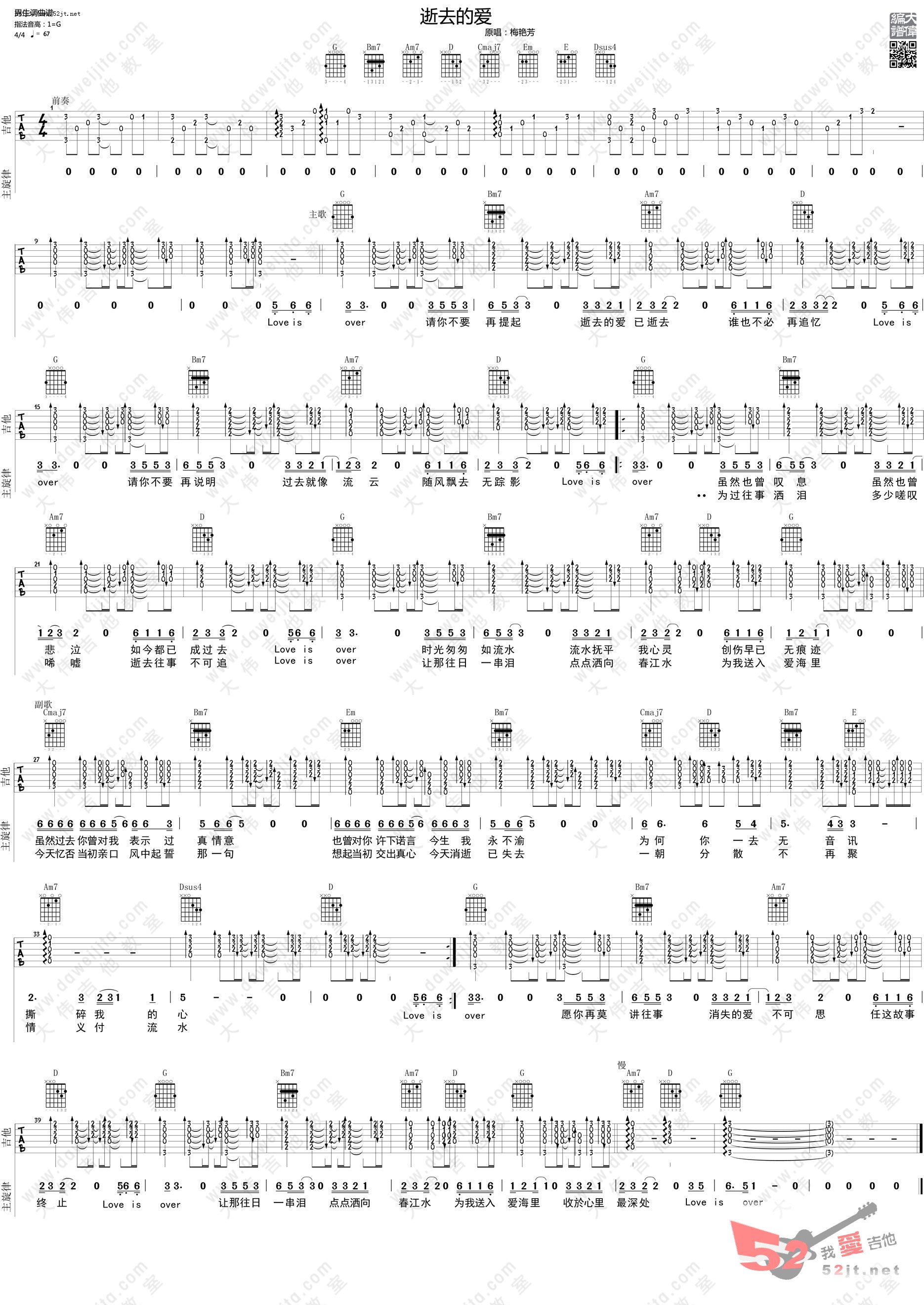 《中国好声音 《逝去的爱》吉他谱视频》吉他谱-C大调音乐网