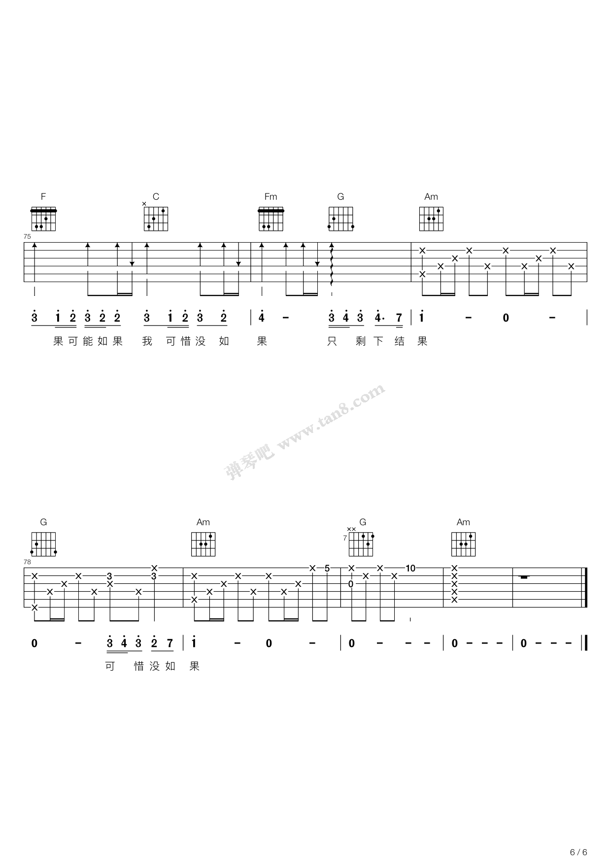 《可惜没如果（C调木吉他弹唱版，林俊杰）》吉他谱-C大调音乐网