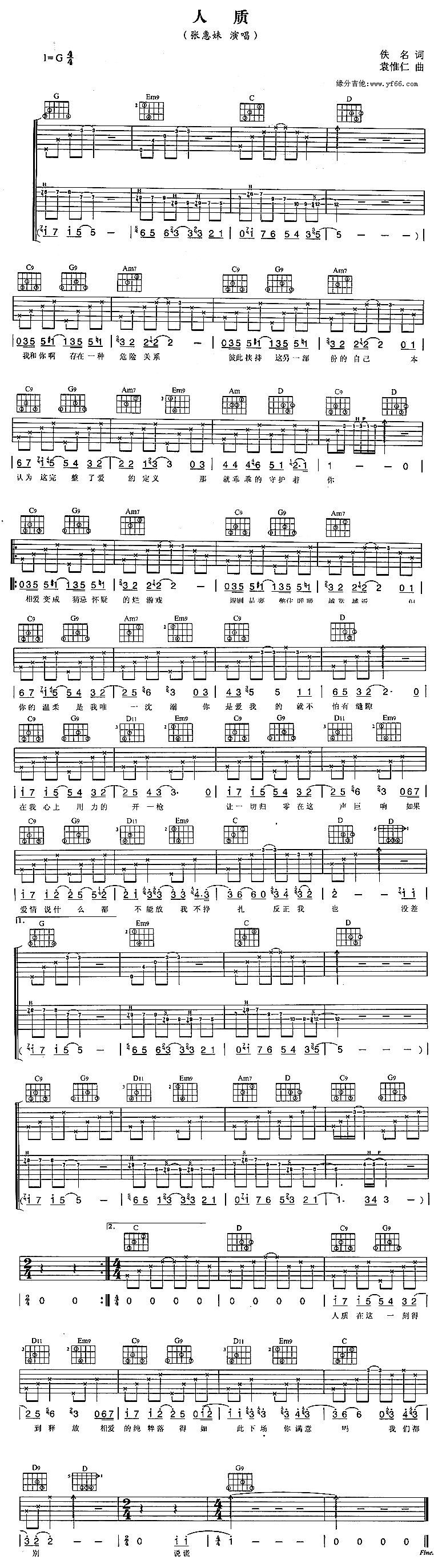 《人质》吉他谱-C大调音乐网