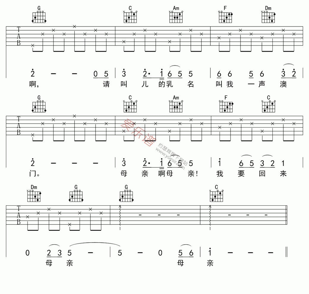 《容韵琳《七子之歌》》吉他谱-C大调音乐网