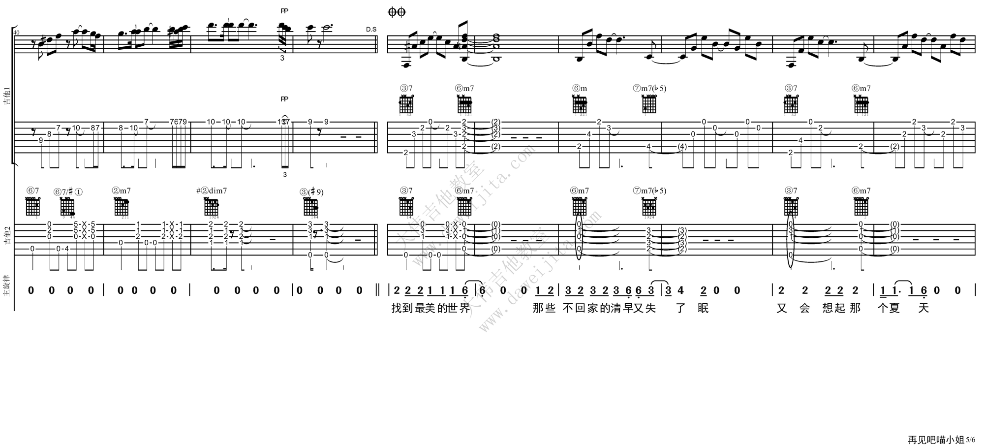 《王晓天《再见吧喵小姐》吉他弹唱教学附》吉他谱-C大调音乐网