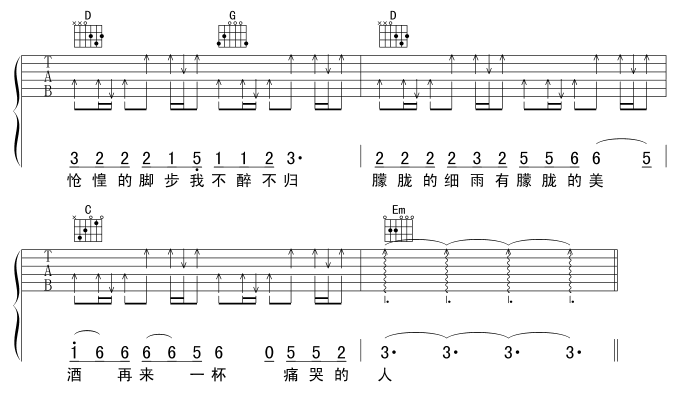 痛哭的人-C大调音乐网