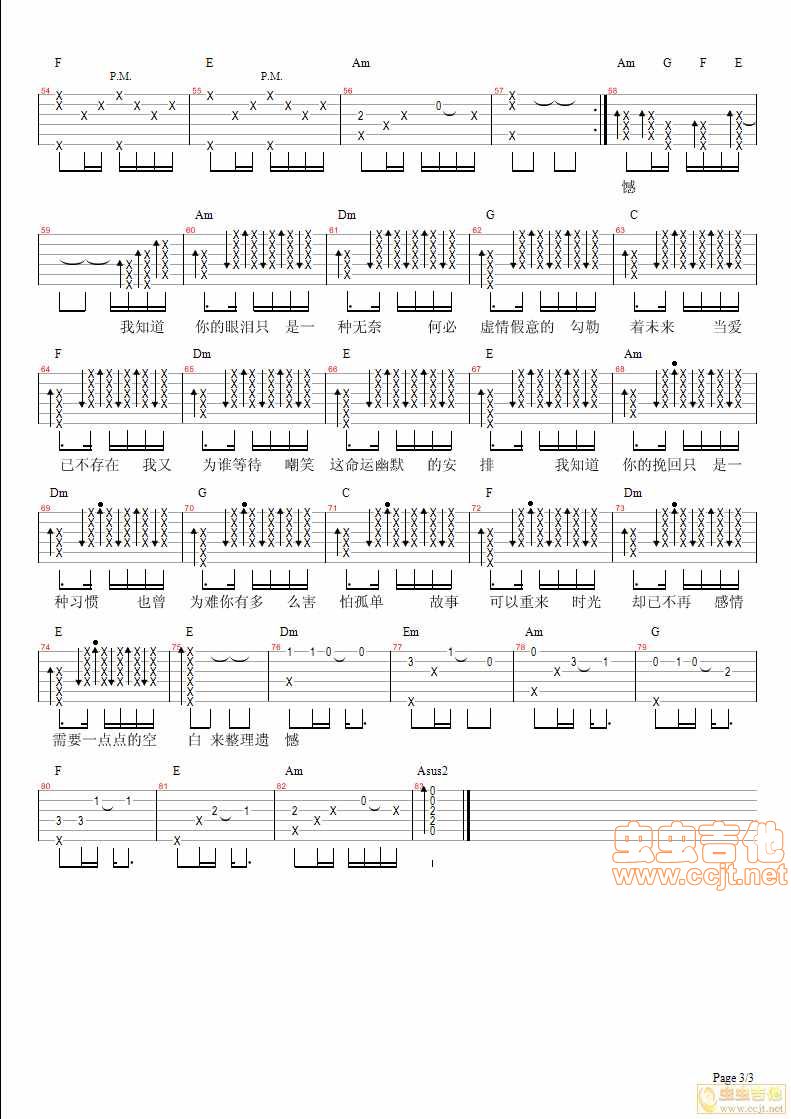 《风度3汪苏泷李雪吉他音乐教室编配》吉他谱-C大调音乐网