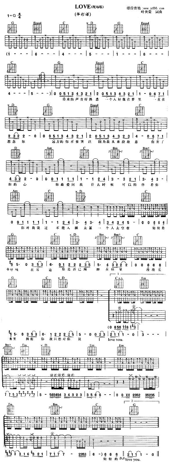 《Love吉他谱,Beyond吉他谱 - 吉他图谱》吉他谱-C大调音乐网