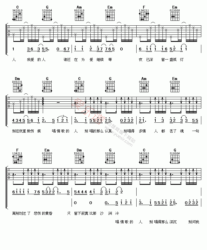 《东来东往《唱情歌的人》》吉他谱-C大调音乐网