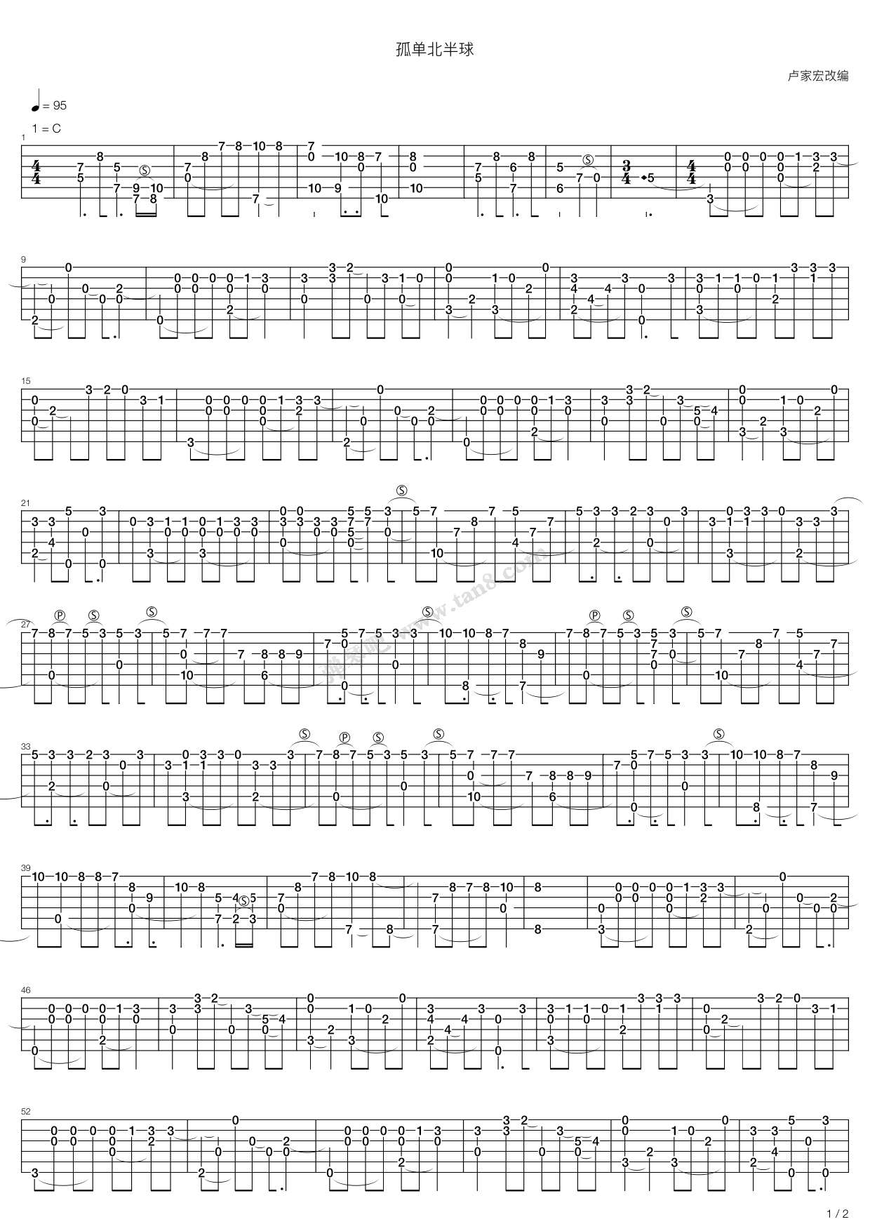 《孤单北半球改编版（指弹版，卢家宏）》吉他谱-C大调音乐网