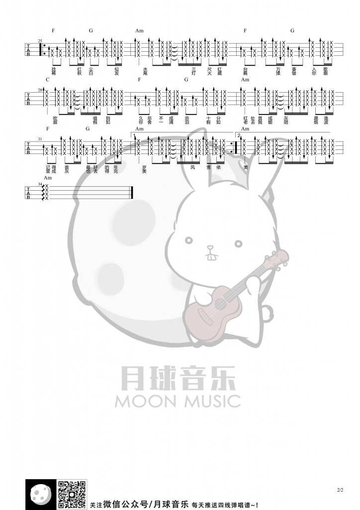 《牵丝戏》尤克里里弹唱曲谱（银临）月球音乐-C大调音乐网