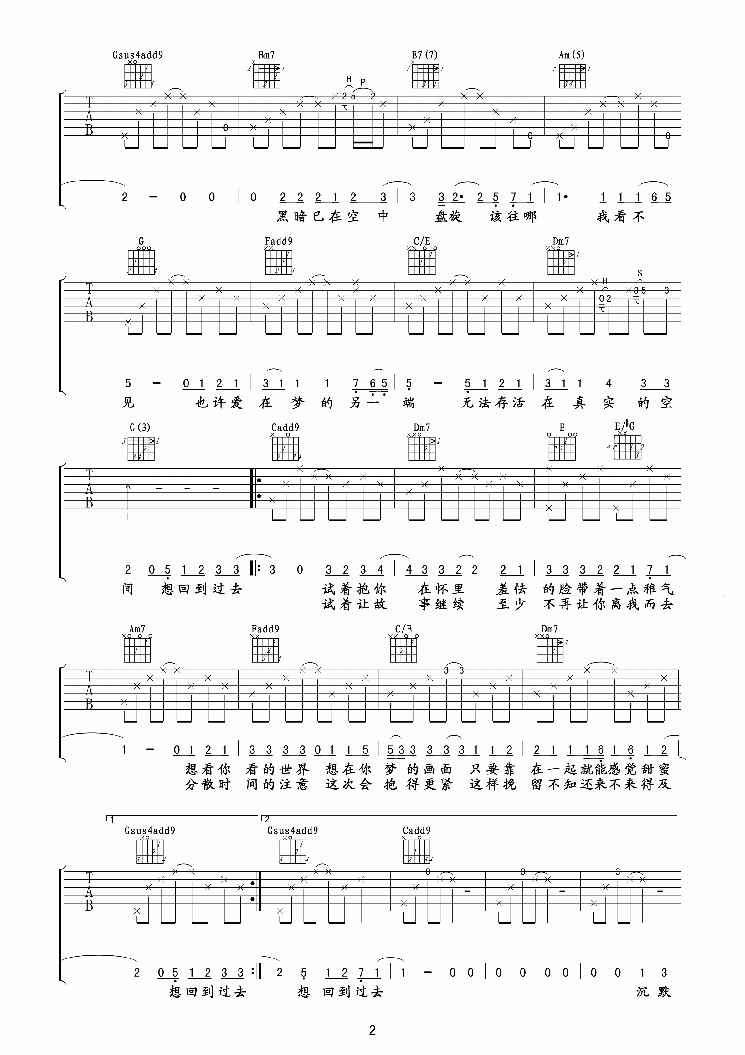 周杰伦 回到过去吉他谱 C调玩易吉他版-C大调音乐网