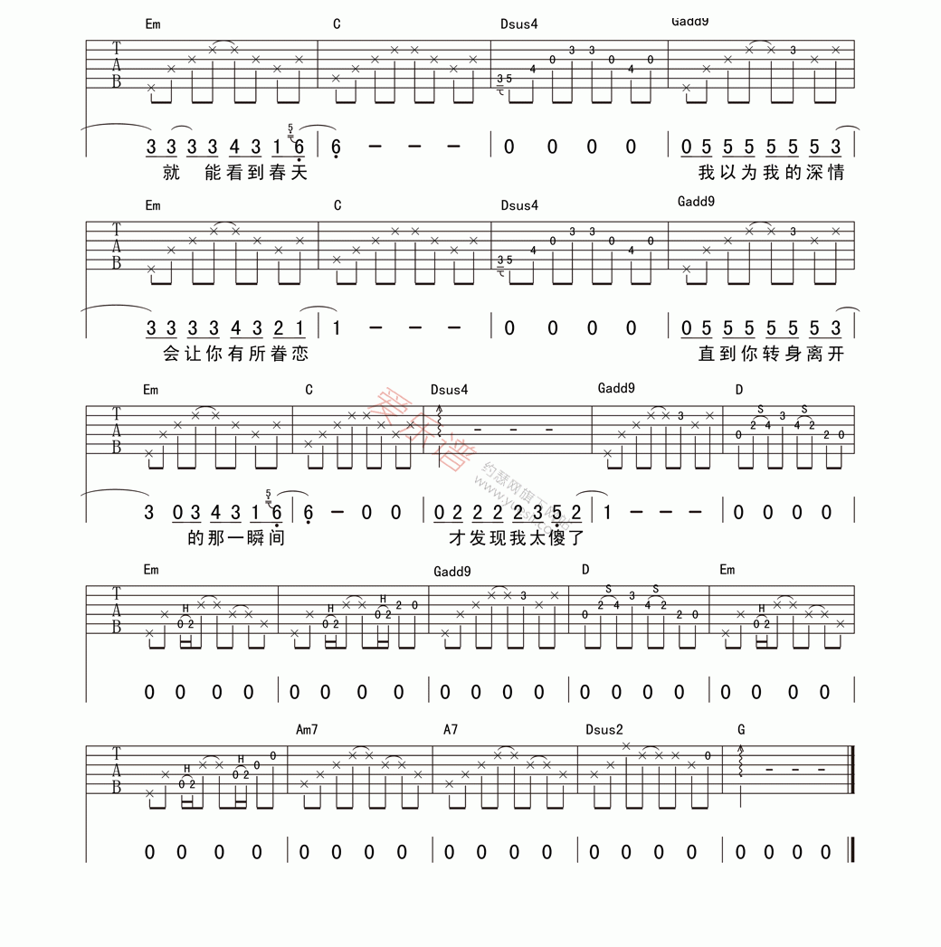 《延麟《我太傻了》》吉他谱-C大调音乐网