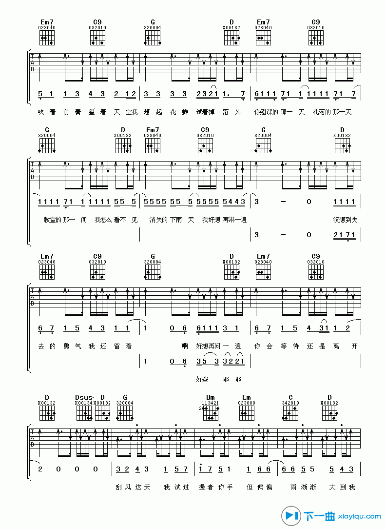 《晴天吉他谱G调_周杰伦晴天吉他六线谱》吉他谱-C大调音乐网