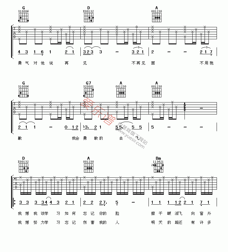 《蜜雪薇琪《谁》》吉他谱-C大调音乐网