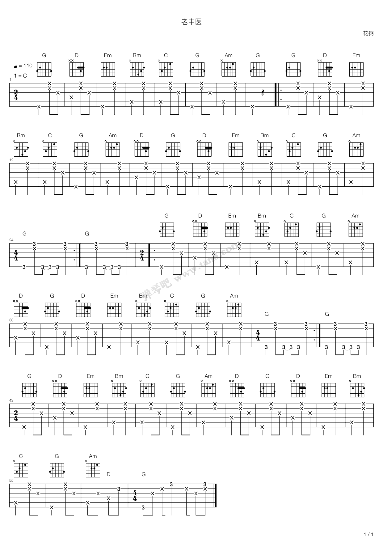 《老中医》吉他谱-C大调音乐网