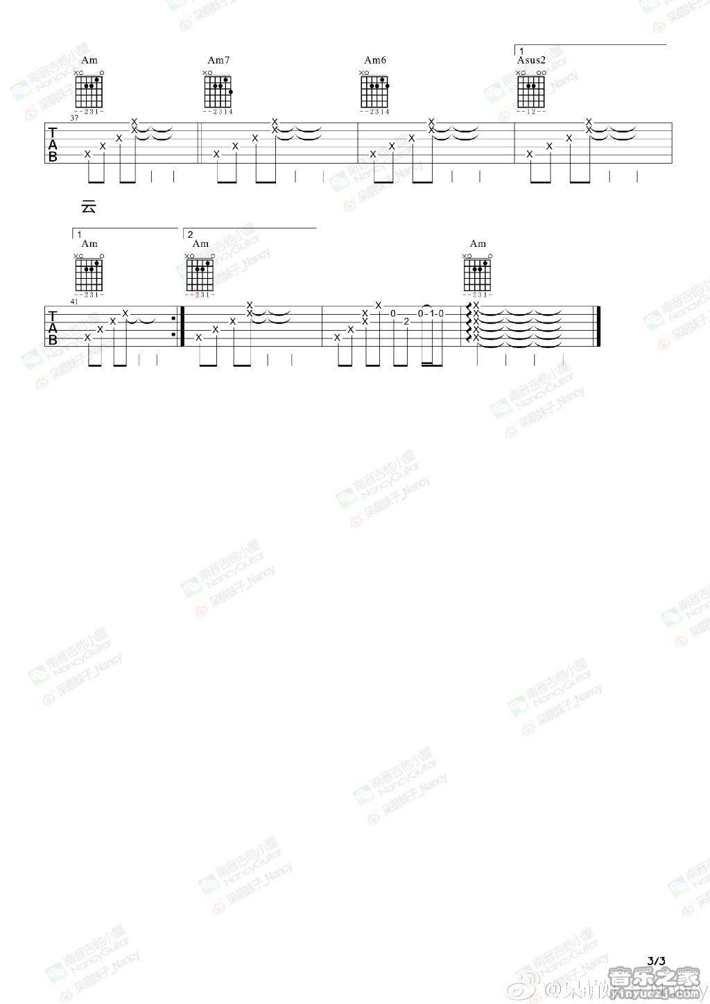《风中有朵雨做的云(Nancy)》吉他谱-C大调音乐网