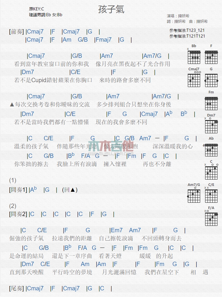 《孩子气》吉他谱-C大调音乐网