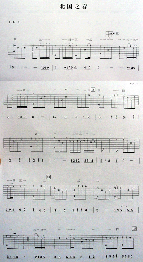 《北国之春(刘天礼版)》吉他谱-C大调音乐网