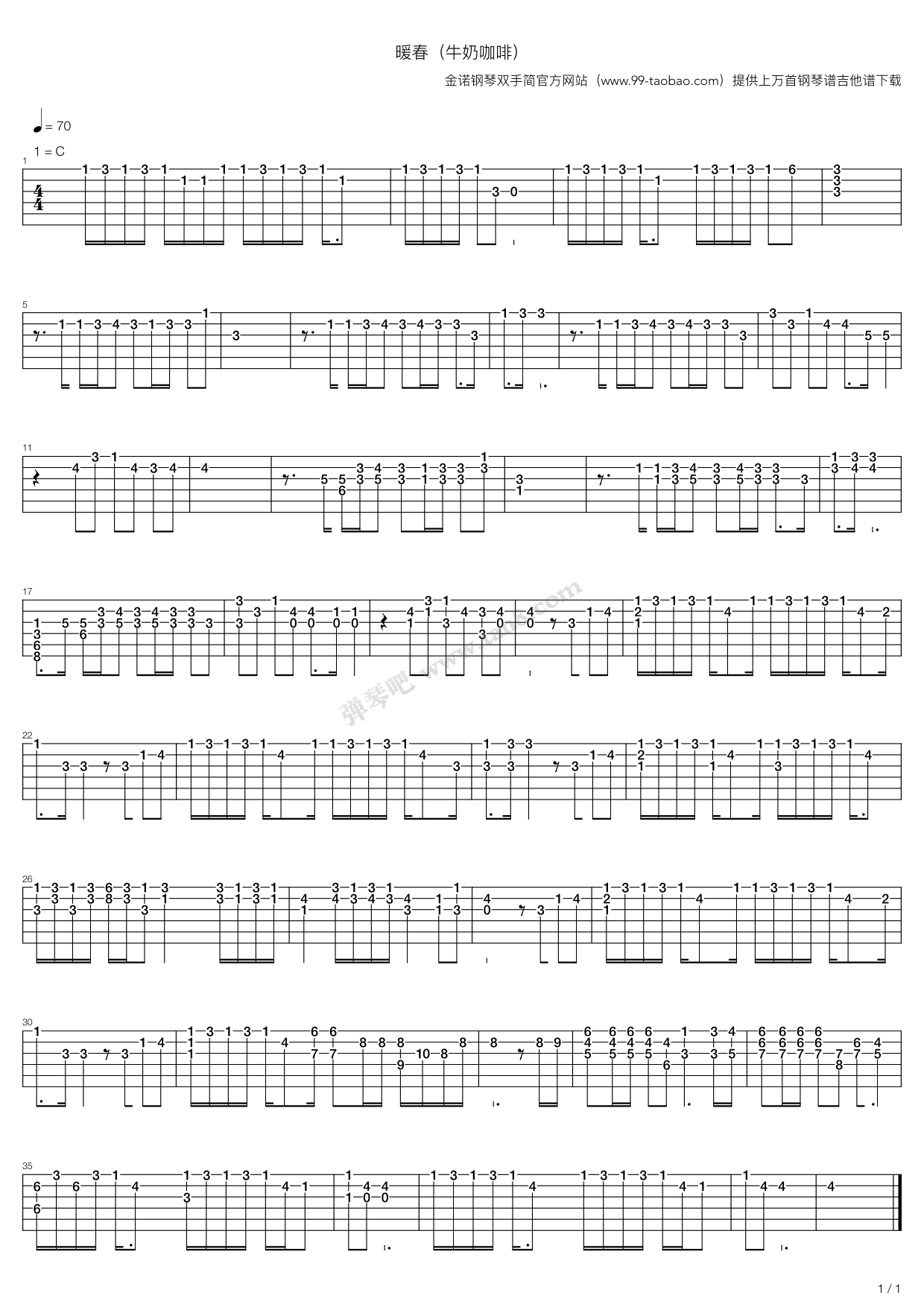 《暖春（牛奶咖啡） 吉他独奏 金诺首发》吉他谱-C大调音乐网