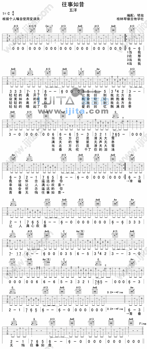 《往事如昔》吉他谱-C大调音乐网