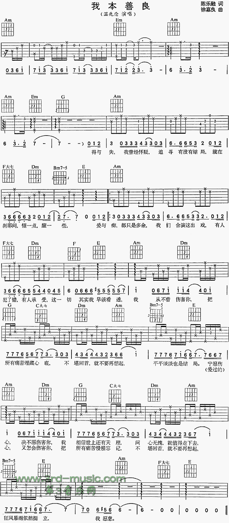 《我本善良(同名香港电视剧主题曲)》吉他谱-C大调音乐网