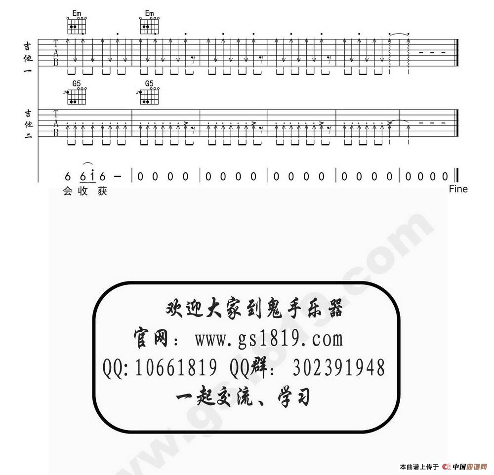 《小苹果（双吉他、鬼手乐器编配版）》吉他谱-C大调音乐网