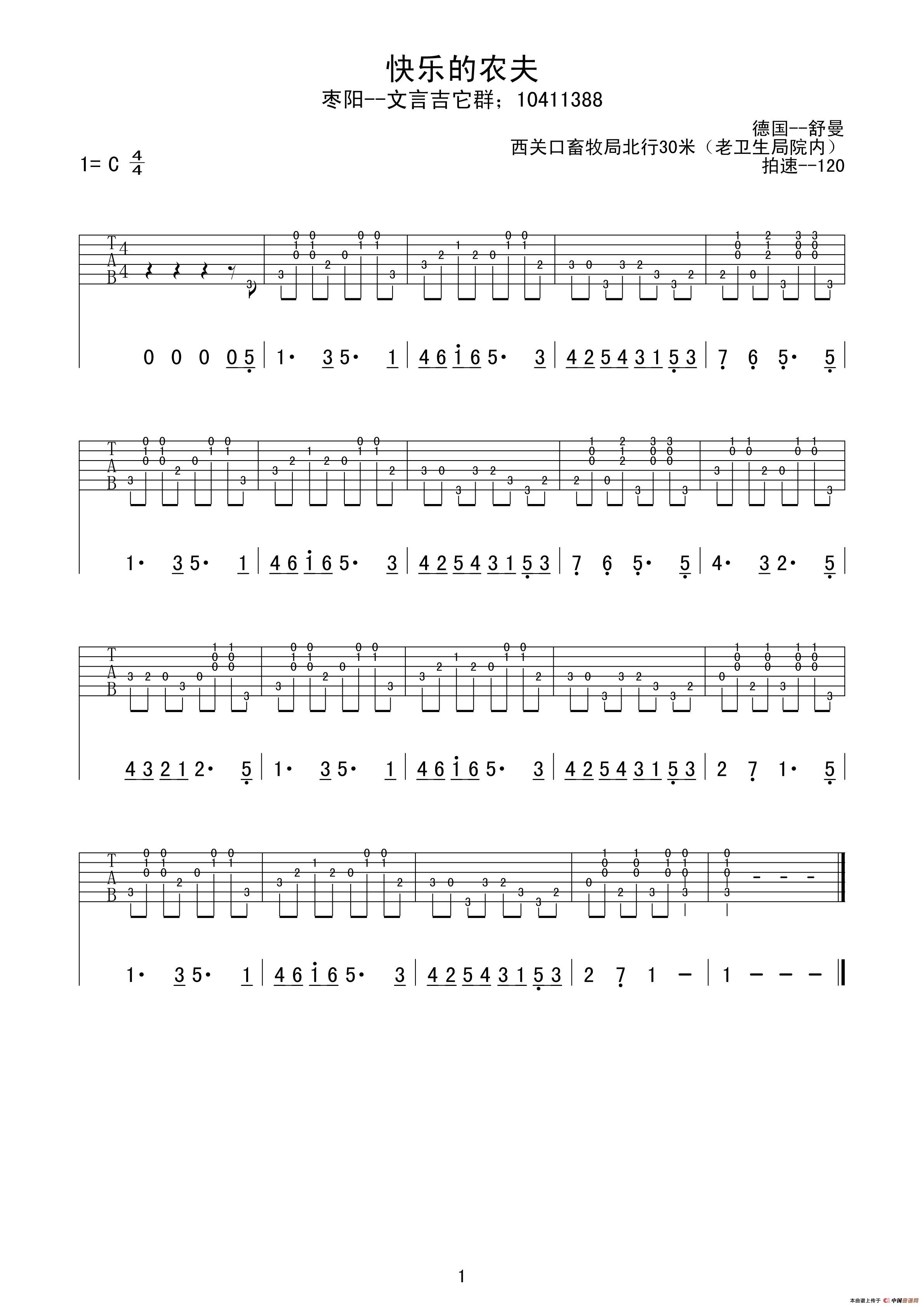 《快乐的农夫（简谱古典版、指弹吉他谱）》吉他谱-C大调音乐网