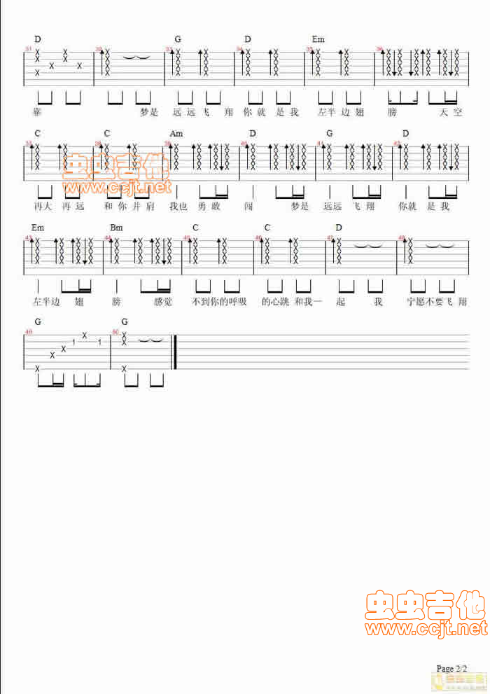 《左半边翅膀（基本原版）》吉他谱-C大调音乐网