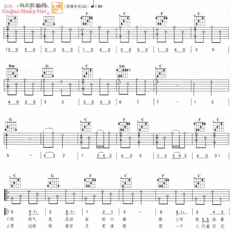 《陪你看日出》吉他谱-C大调音乐网