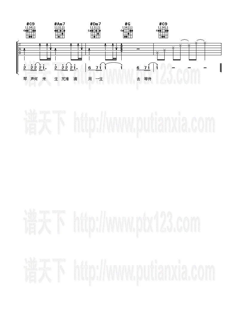 《千里之外》吉他谱-C大调音乐网