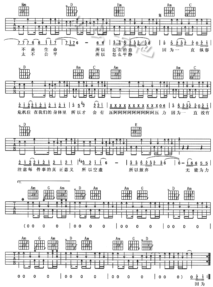 《无能为力》吉他谱-C大调音乐网
