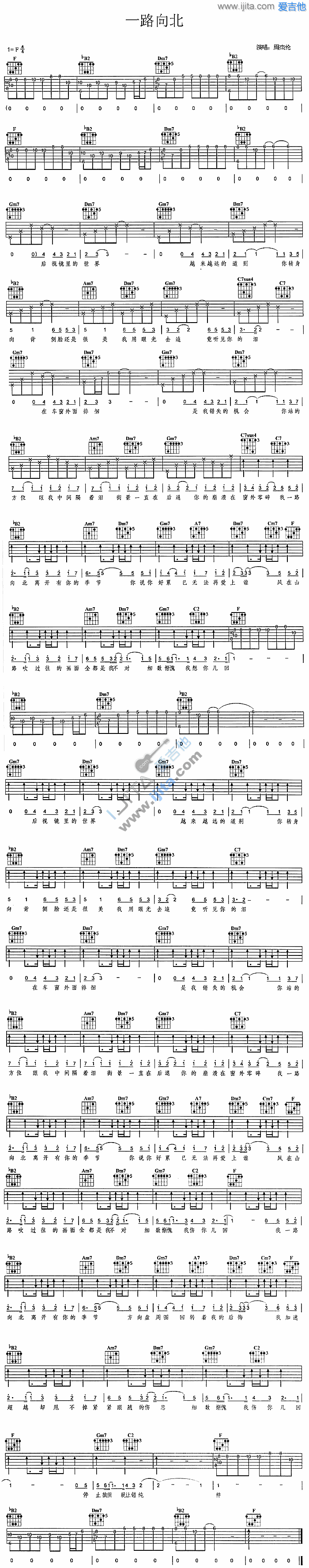 《一路向北》吉他谱-C大调音乐网