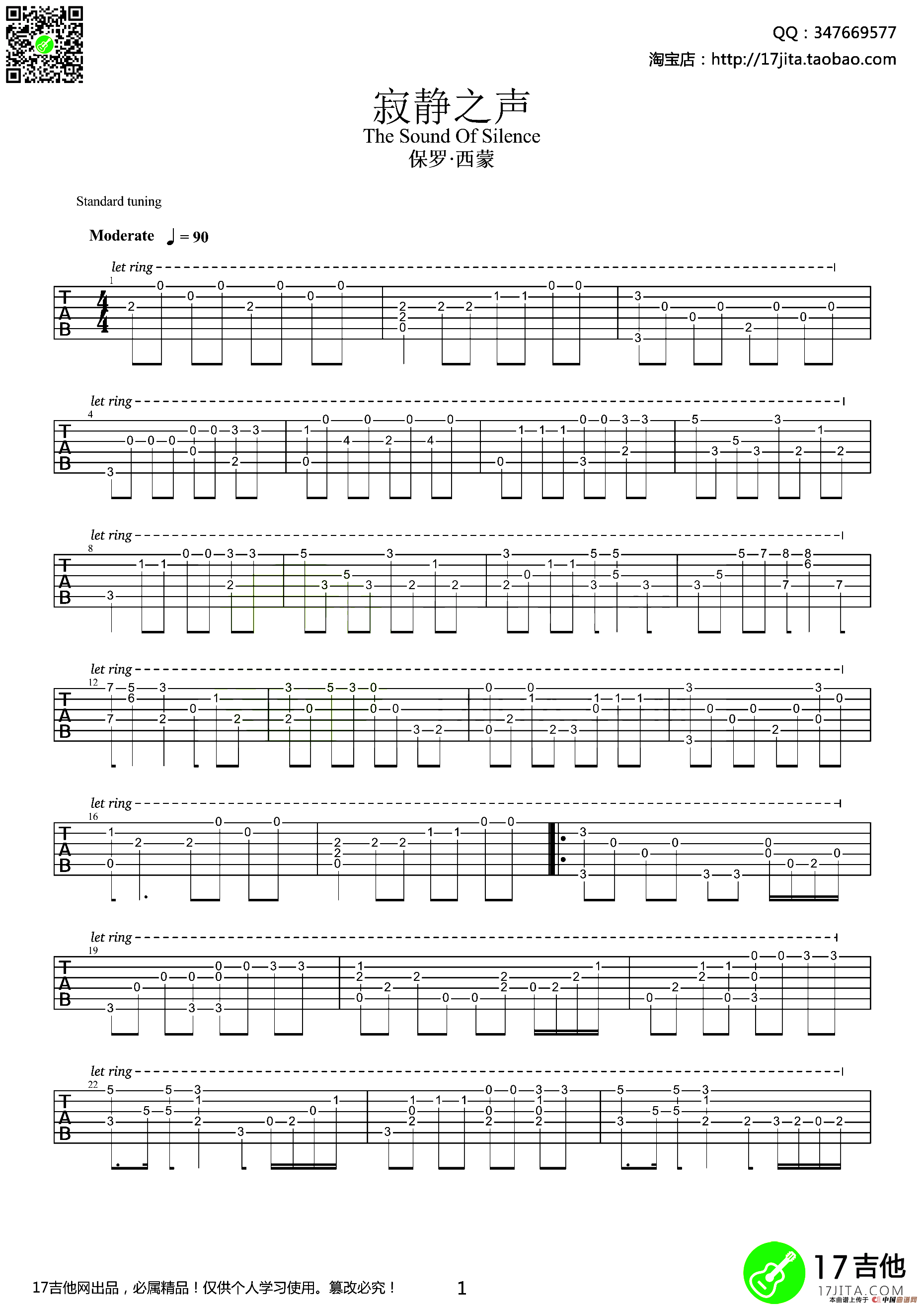 《寂静之声（The Sound Of Silence）（指弹谱）》吉他谱-C大调音乐网