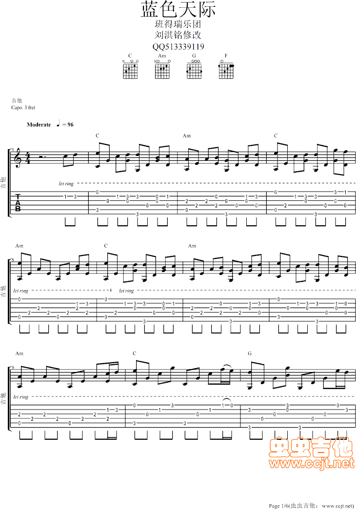 《蓝色天际——班得瑞（超级好听）》吉他谱-C大调音乐网
