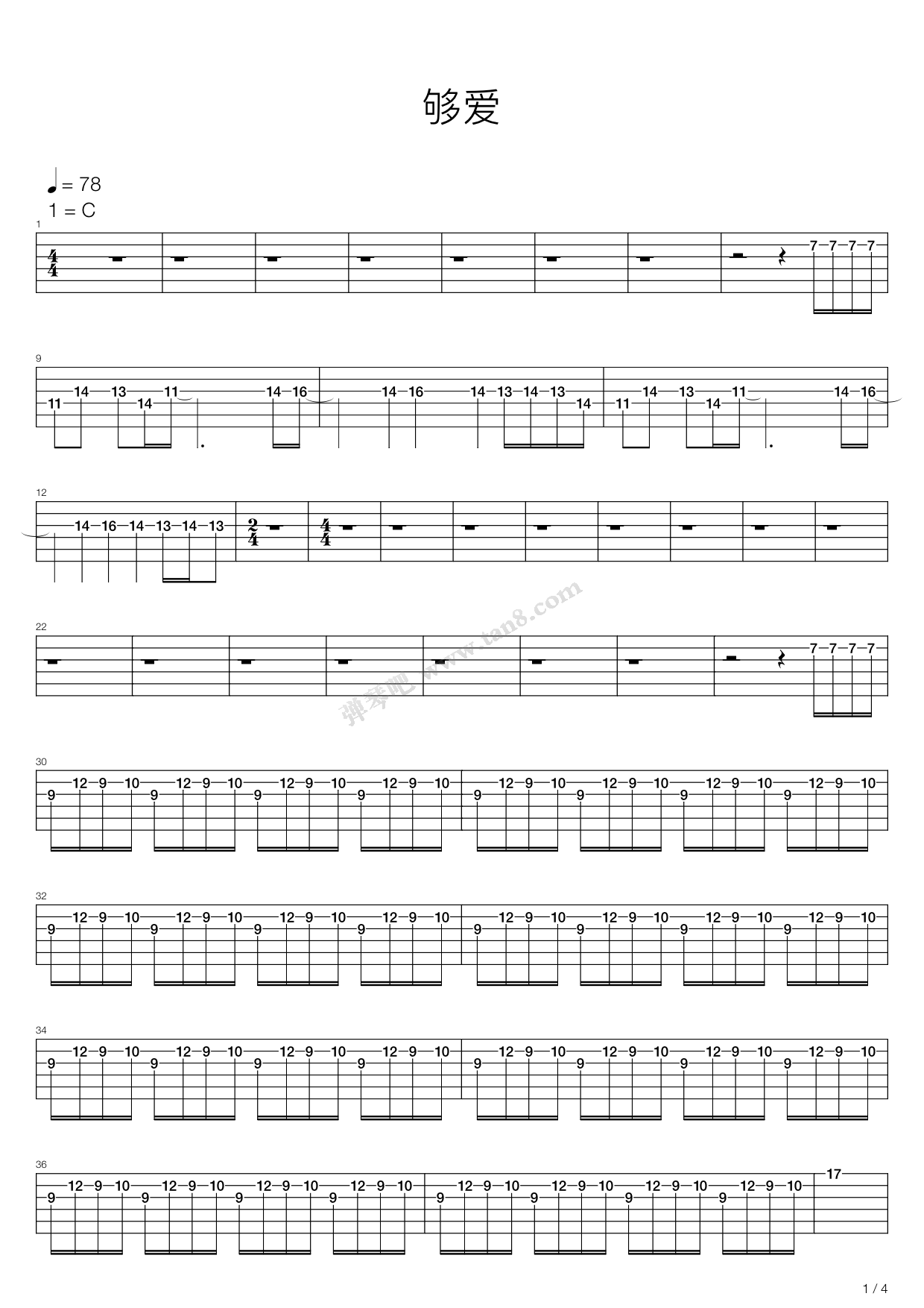 《够爱》吉他谱-C大调音乐网