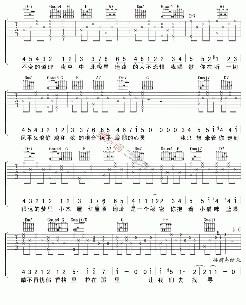 《黄玠《香格里拉》》吉他谱-C大调音乐网