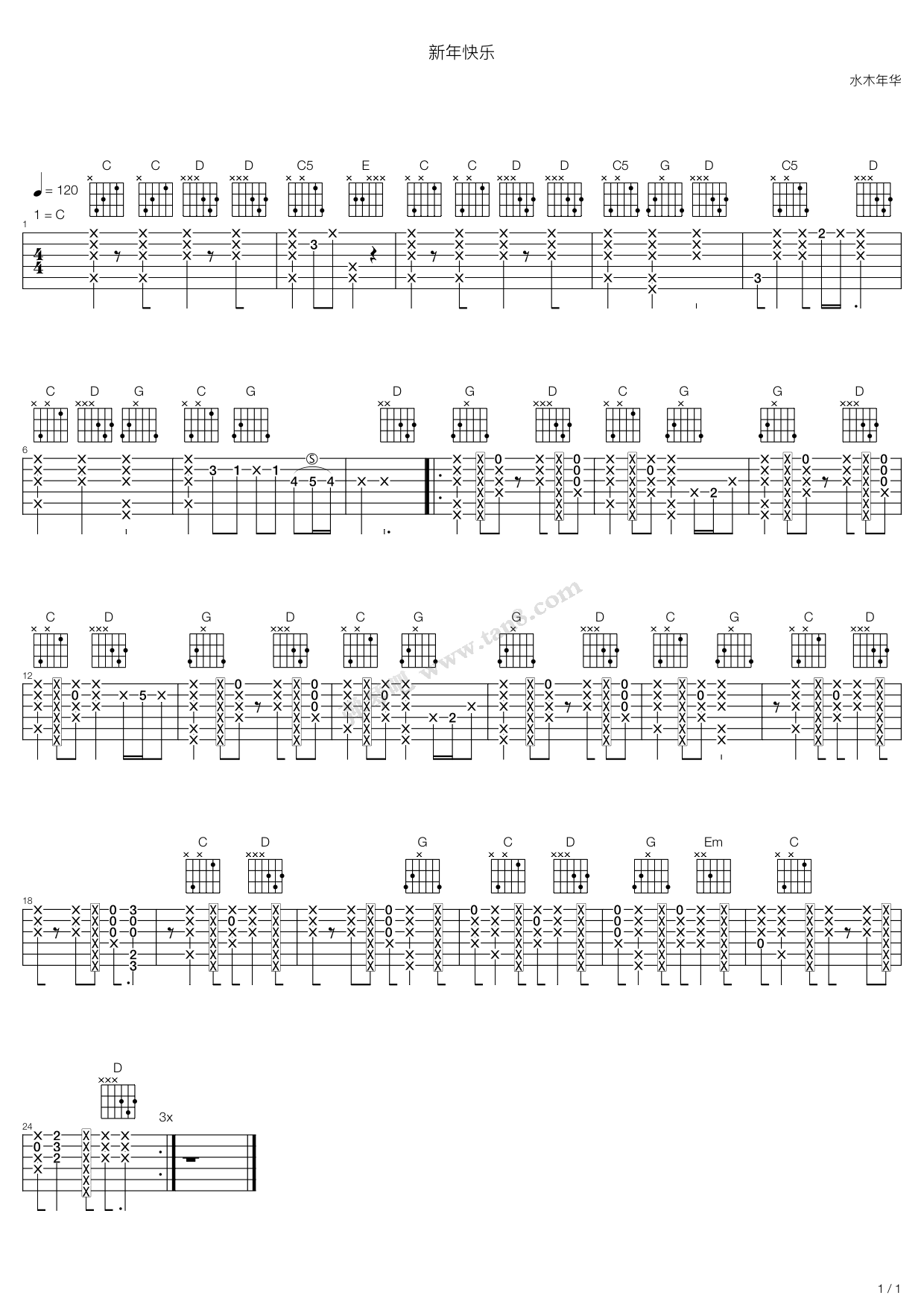 《新年快乐》吉他谱-C大调音乐网