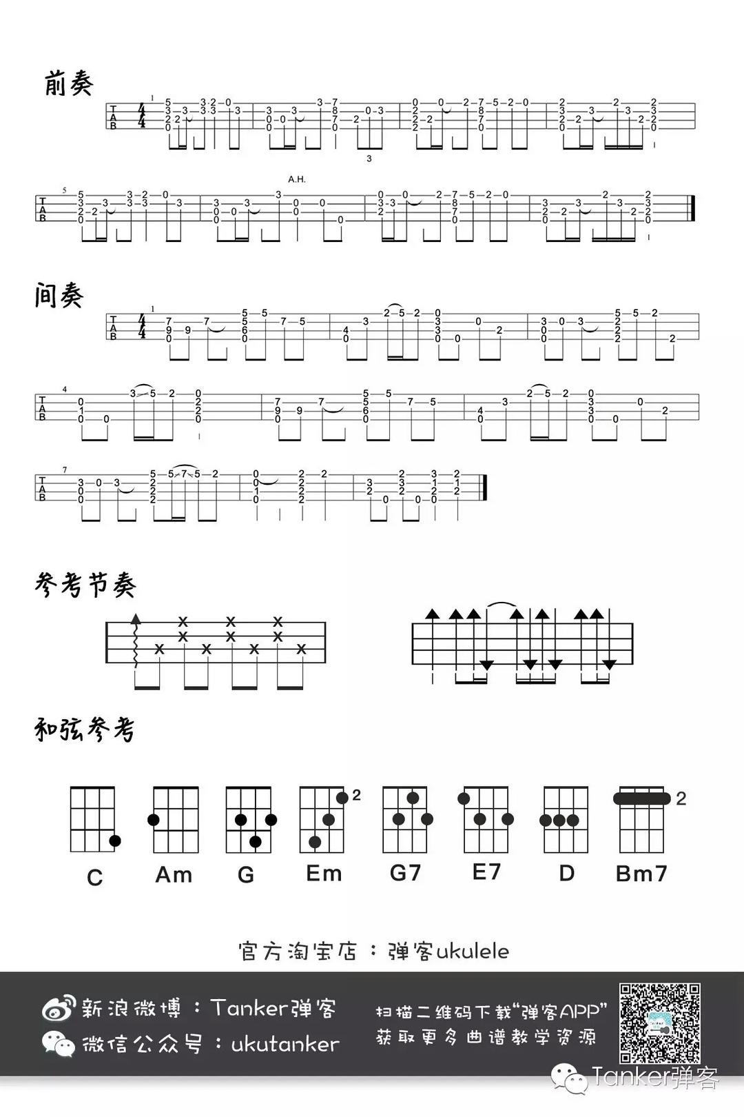 《理想》吉他谱-C大调音乐网