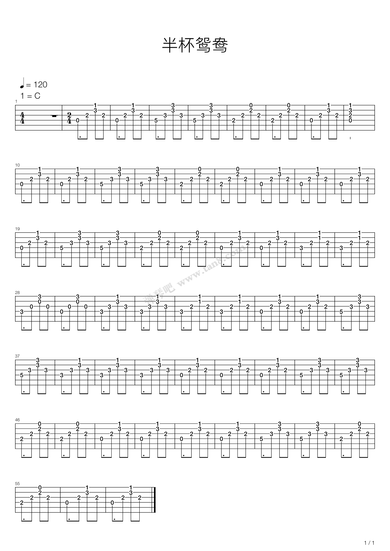 《半杯鸳鸯》吉他谱-C大调音乐网