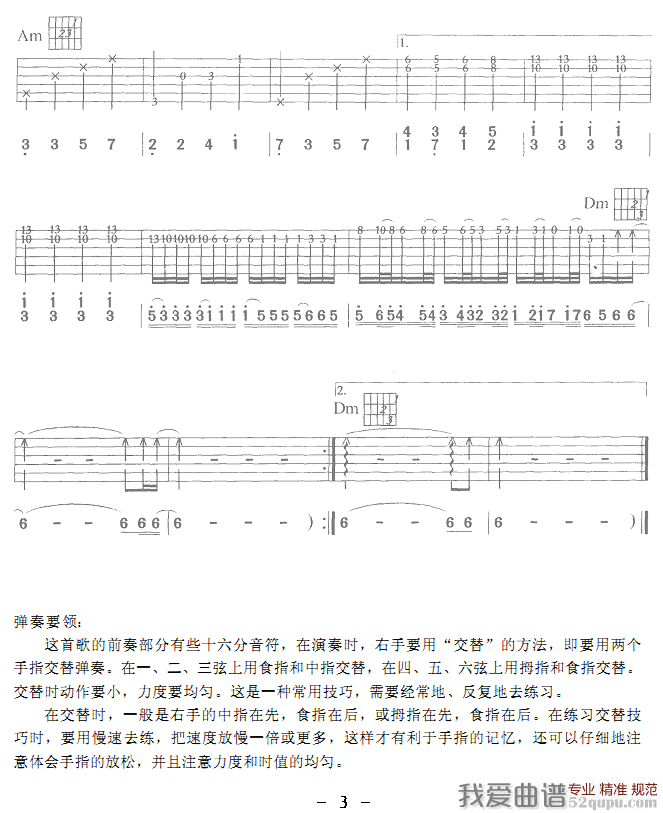 《羽泉《烫心》吉他谱/六线谱》吉他谱-C大调音乐网