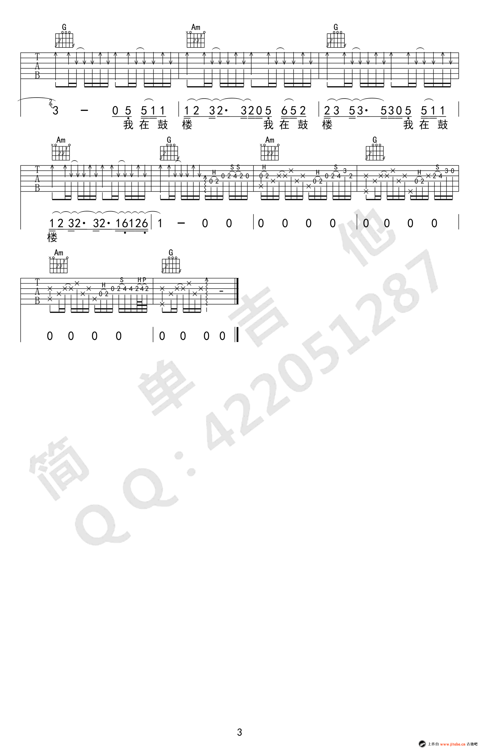 《鼓楼吉他谱_赵雷_简单吉他_完美弹唱谱》吉他谱-C大调音乐网