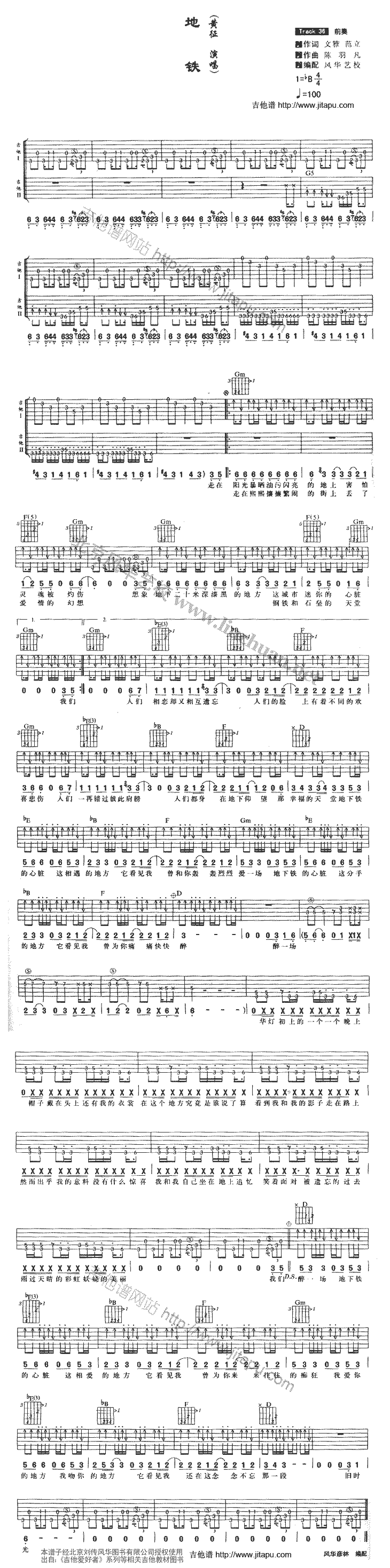 地铁-C大调音乐网