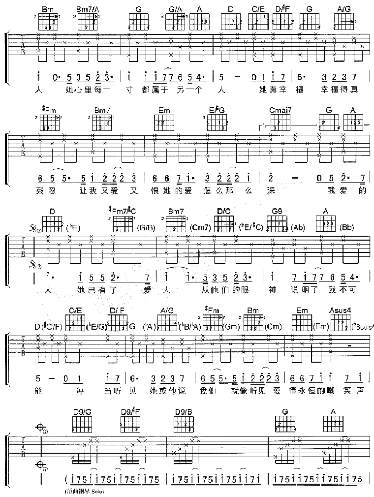 我爱的人-C大调音乐网