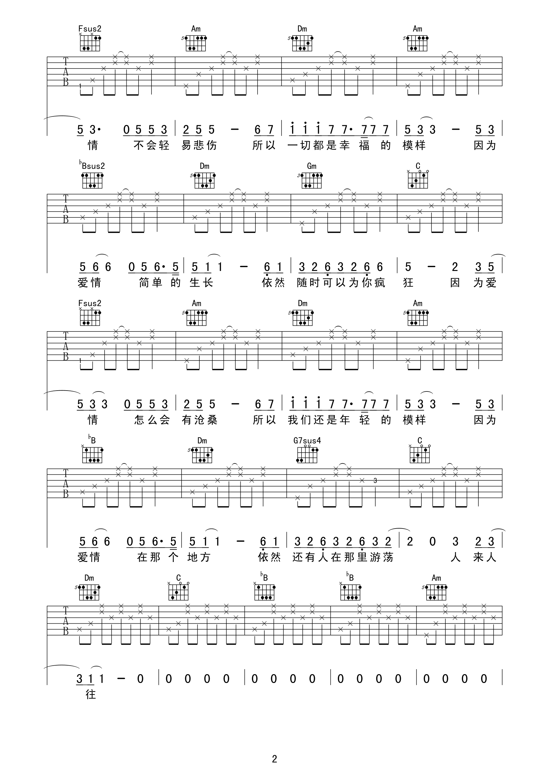 《因为爱情吉他谱 王菲&陈奕迅 F调原版高清弹唱谱》吉他谱-C大调音乐网