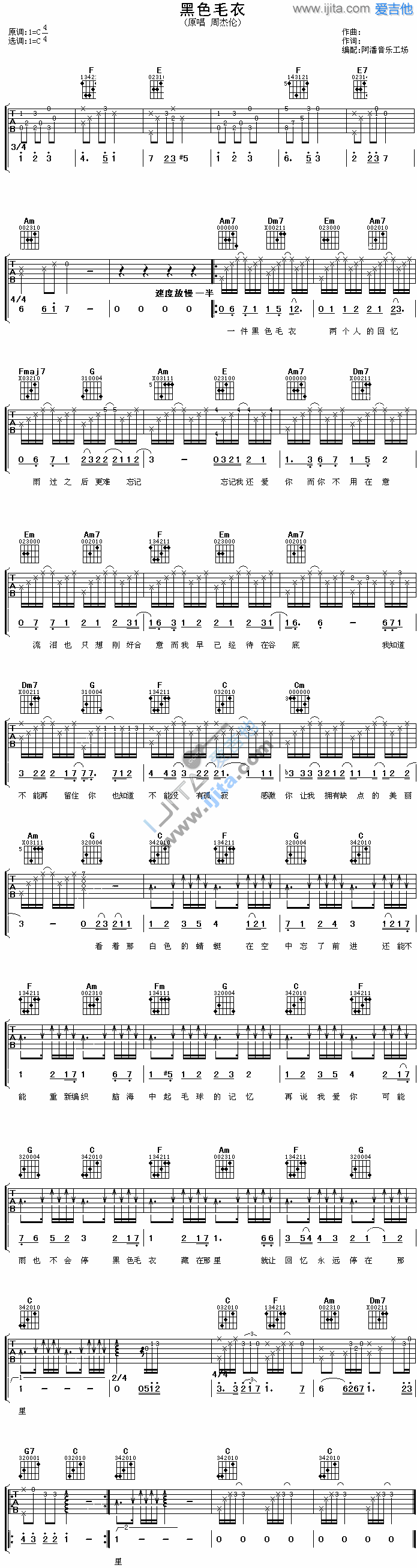 《黑色毛衣》吉他谱-C大调音乐网