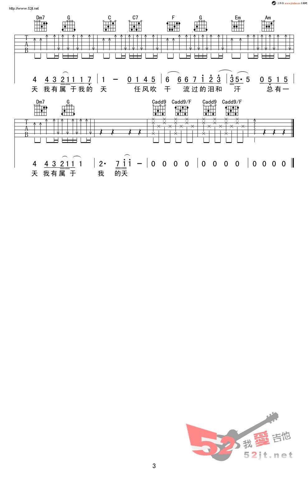 《《蜗牛》 C调弹唱 高清版》吉他谱-C大调音乐网